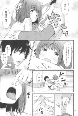 Page 15 of JS wa Hairan Yuuhatsuzai wo Tsukatte Lolicon wo Honrou suru