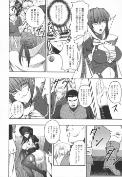 Page 130 of Ryoujoku no Rensa