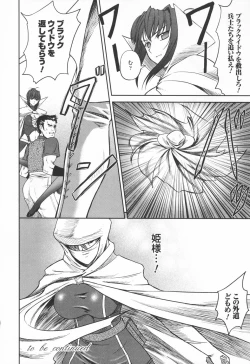 Page 134 of Ryoujoku no Rensa