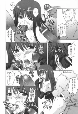 Page 144 of Ryoujoku no Rensa