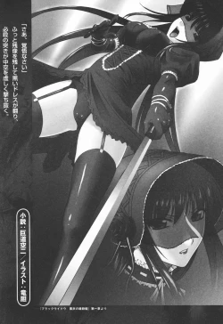 Page 151 of Ryoujoku no Rensa