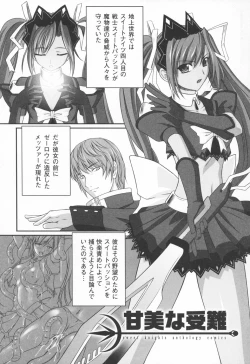 Page 23 of Ryoujoku no Rensa