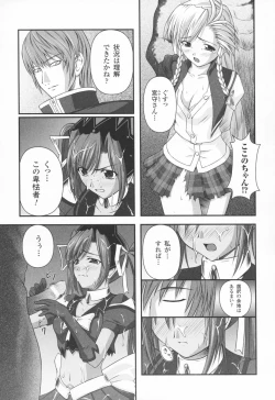 Page 29 of Ryoujoku no Rensa