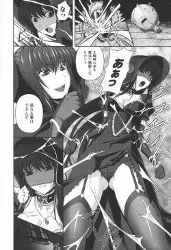 Page 72 of Ryoujoku no Rensa