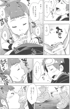 Page 11 of Boku no Kangaeta Ecchi na Ruki