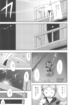 Page 7 of Boku no Kangaeta Ecchi na Ruki