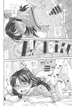 Page 18 of Oji to Mei