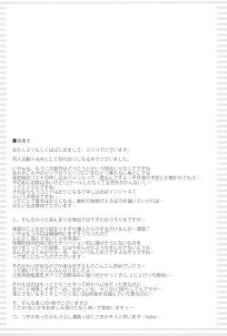 Page 25 of Osananajimix