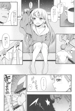 Page 11 of JYOJIZM WINTER