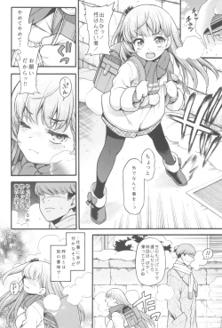 Page 24 of JYOJIZM WINTER