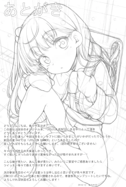 Page 25 of JYOJIZM WINTER