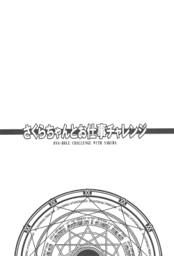 Page 4 of SakuraOna-Hole Challenge with Sakura