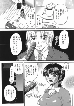 Page 107 of Chijoku Ganbo