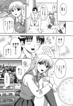 Page 123 of Chijoku Ganbo