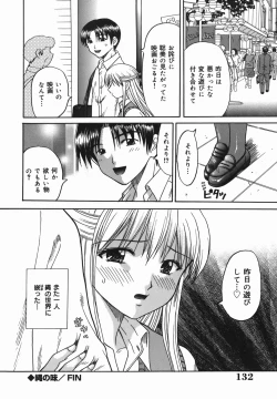 Page 132 of Chijoku Ganbo