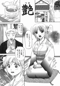 Page 141 of Chijoku Ganbo