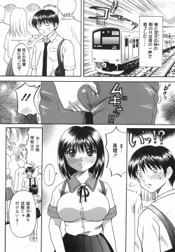 Page 28 of Chijoku Ganbo