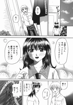 Page 69 of Chijoku Ganbo