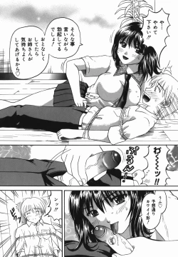 Page 70 of Chijoku Ganbo