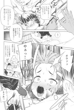 Page 10 of Teliot Jogakuen Benjo Onaho-bu Mesugaki Hen