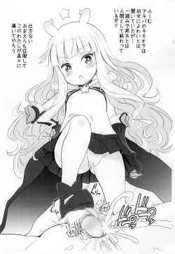 Page 3 of Chinpo Seifuku Zvezda