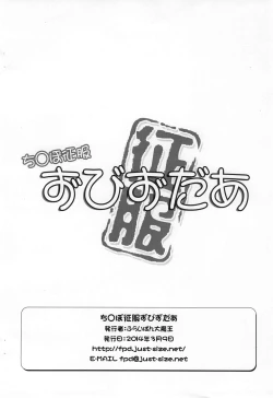 Page 8 of Chinpo Seifuku Zvezda