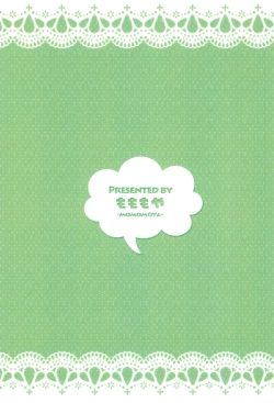 Page 28 of JS Bitch to DT Ojisan