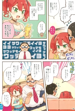 Page 6 of JS Bitch to DT Ojisan
