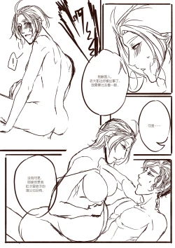 Page 17 of 孔雀阿兰