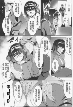 Page 8 of Osaka Bitch NTR