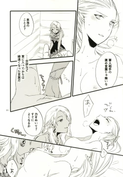 Page 21 of Anata ni Ai o Anata ni Hana o - Let me give love to you, I will give a flower to you