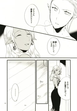Page 29 of Anata ni Ai o Anata ni Hana o - Let me give love to you, I will give a flower to you