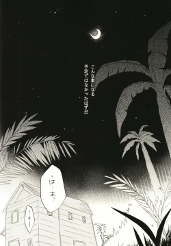 Page 4 of Anata ni Ai o Anata ni Hana o - Let me give love to you, I will give a flower to you