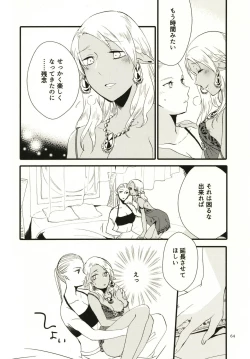 Page 64 of Anata ni Ai o Anata ni Hana o - Let me give love to you, I will give a flower to you