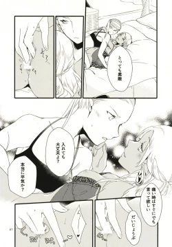 Page 67 of Anata ni Ai o Anata ni Hana o - Let me give love to you, I will give a flower to you