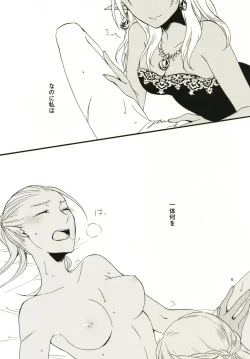 Page 6 of Anata ni Ai o Anata ni Hana o - Let me give love to you, I will give a flower to you