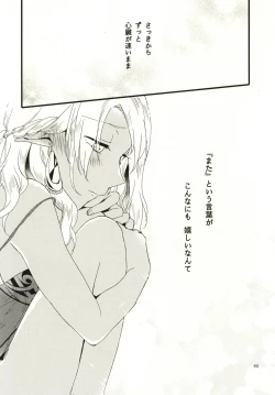 Page 80 of Anata ni Ai o Anata ni Hana o - Let me give love to you, I will give a flower to you