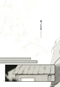 Page 81 of Anata ni Ai o Anata ni Hana o - Let me give love to you, I will give a flower to you