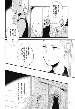 Page 26 of Anata ni Ai o Anata ni Hana o Yui - Let me give love to you, I will give a flower to you Conclusion