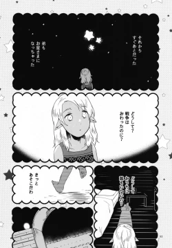 Page 32 of Anata ni Ai o Anata ni Hana o Yui - Let me give love to you, I will give a flower to you Conclusion