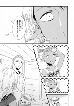 Page 41 of Anata ni Ai o Anata ni Hana o Yui - Let me give love to you, I will give a flower to you Conclusion