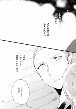 Page 47 of Anata ni Ai o Anata ni Hana o Yui - Let me give love to you, I will give a flower to you Conclusion