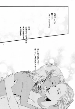 Page 71 of Anata ni Ai o Anata ni Hana o Yui - Let me give love to you, I will give a flower to you Conclusion