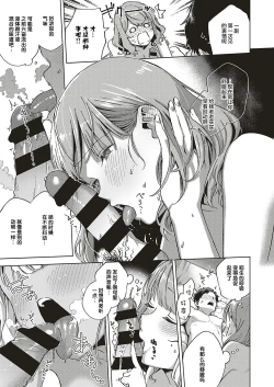 Page 19 of Virgin Chauwa!