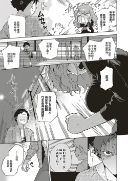 Page 7 of Virgin Chauwa!