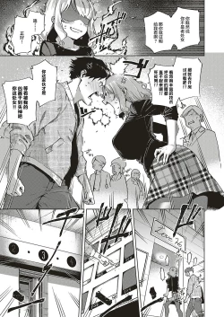 Page 9 of Virgin Chauwa!