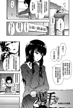Page 1 of Oni no Te Zenpen