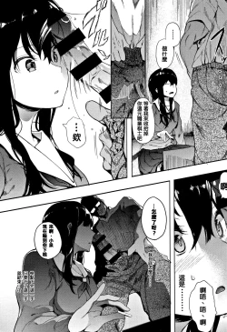 Page 23 of Oni no Te Zenpen