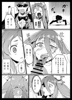 Page 13 of Densetsu no Hon