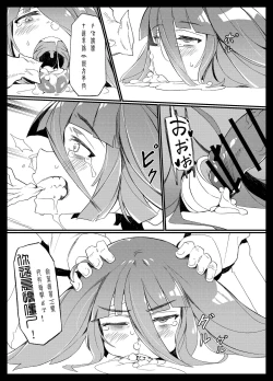 Page 15 of Densetsu no Hon